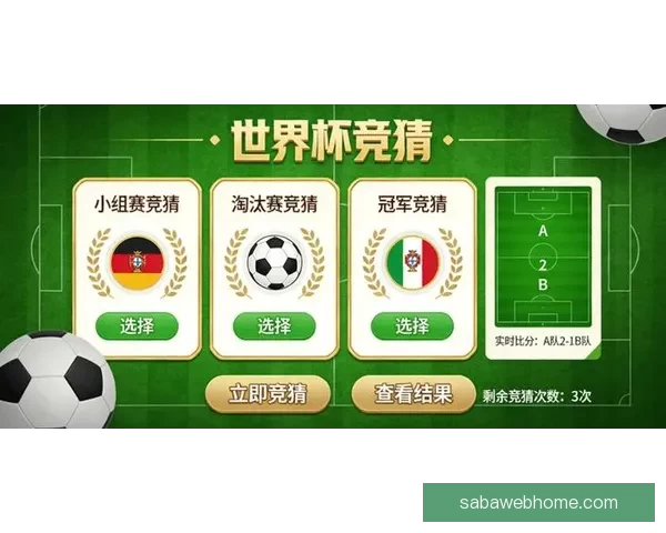 世界杯竞猜福利平台全新上线 让你边看比赛边享受丰厚奖励